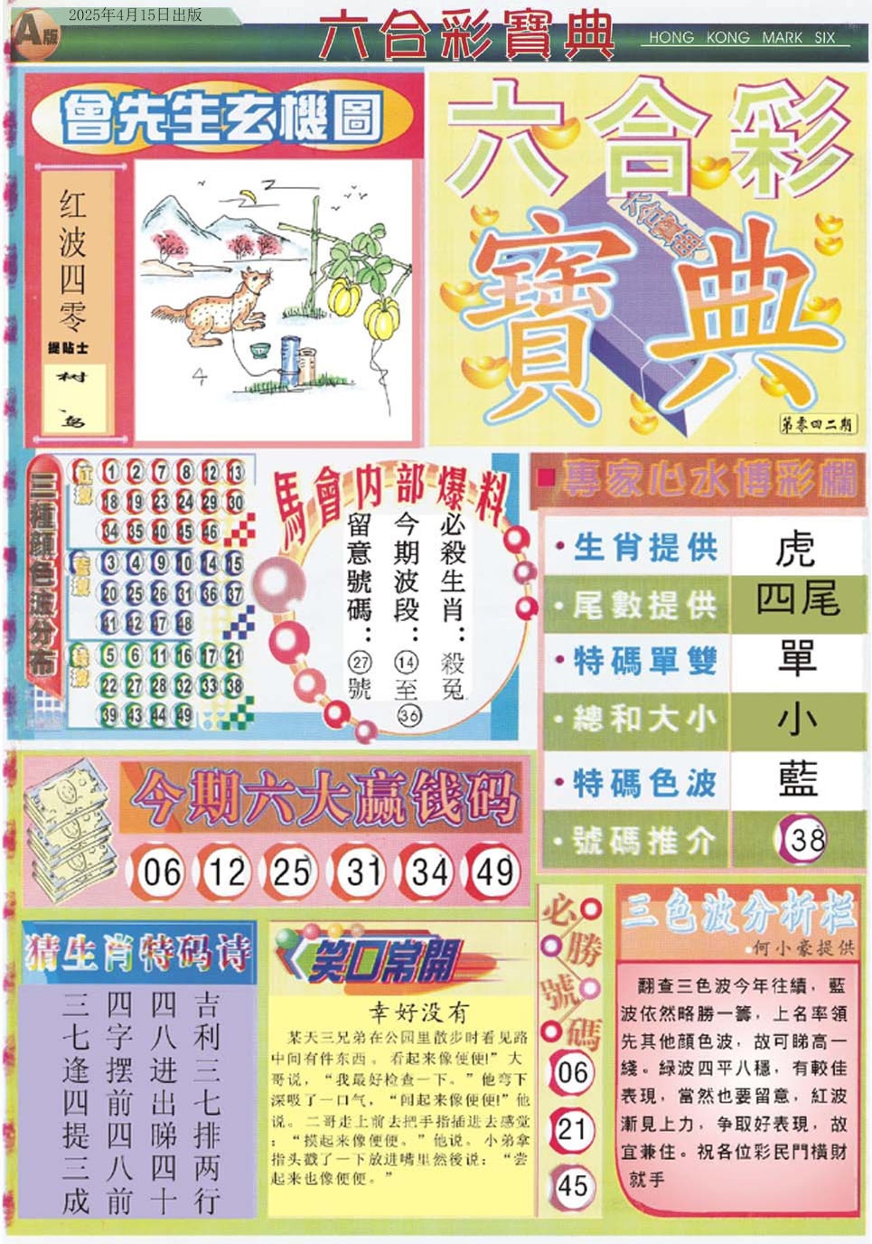 踩库宝典go6h.cσm,最新热门解析实施_精英版121,127.13