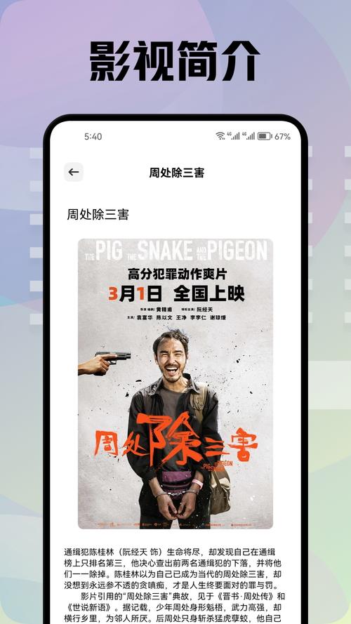 1688影视网,最佳精选数据资料_手机版24.02.60