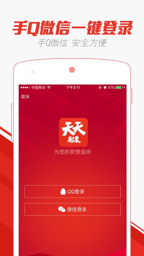 彩库宝典安卓版下载最新开奖170,最佳精选数据资料_手机版24.02.60