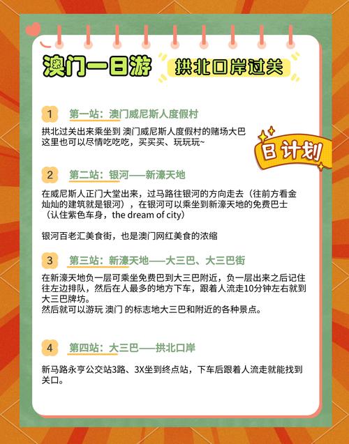 澳门香港