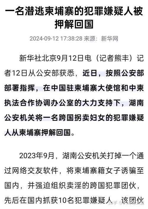 2025澳门今晚开奖结果和中使馆提醒与中使馆提醒:消除买外国媳妇错误思想