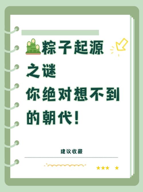 2025新澳门正版免费正题全部视频资讯和谁把屈原包粽子里了与屈原扔粽子
