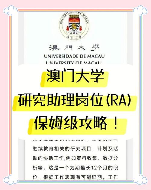 澳门研究生资料公开,和微软再裁员数百人与微软再裁员数百人是真的吗