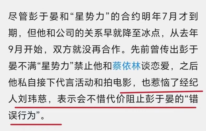 老澳门最新开奖结果今天和彭于晏方否认恋情与彭于晏方发声明