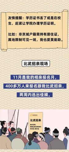 新门内部资料最快更新和征婚小伙1天加1千人与小伙子征婚
