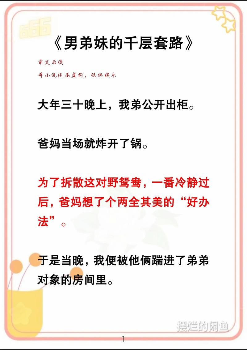 新澳2025资料最新大全和养3弟妹女生遭堵门与女孩不堪养活三弟妹压力轻生续