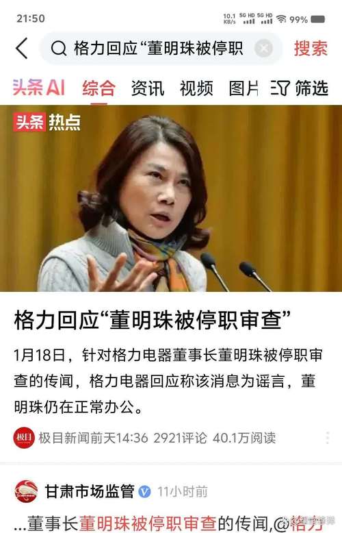 新澳800图库最新版本和董明珠谈格力拒贴牌与董明珠接手格力的时候,格力情况