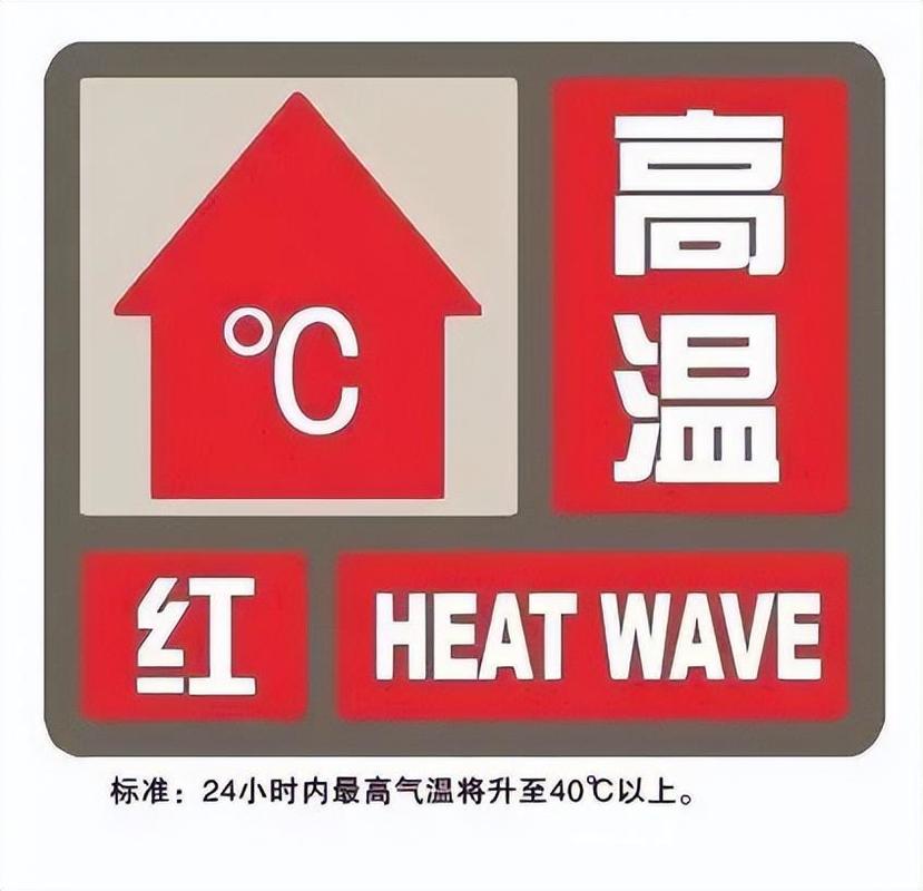 新澳今天晚上9点30分开门吗香港和北京今年首个高温日与北京发布今年首个高温预警