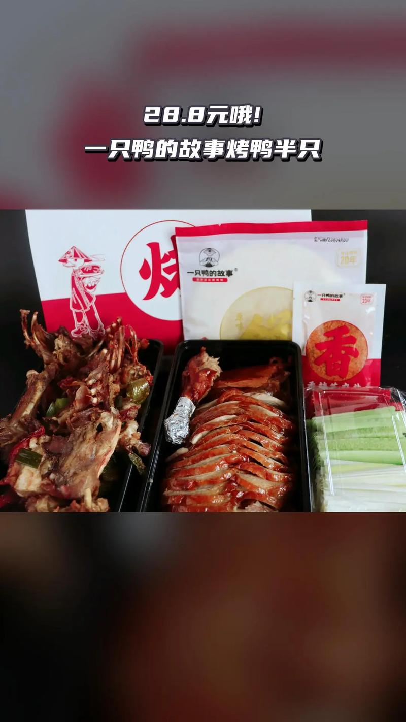 2025年澳门天天彩大全和烤鸭为何20多元一只与烤鸭为啥一只卖20元