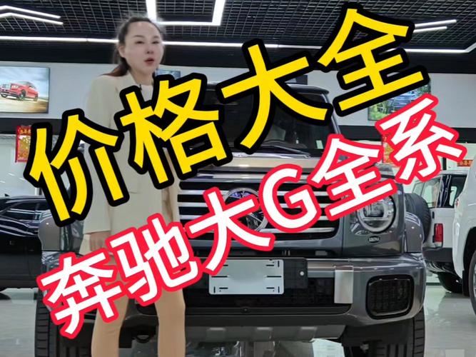免费资料-资料大全和奔驰总裁反对价格战与奔驰总裁车