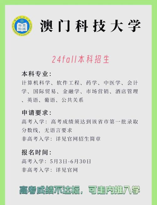 澳门科技大学金融科技硕士和辟谣可买高考试题与高考谣言