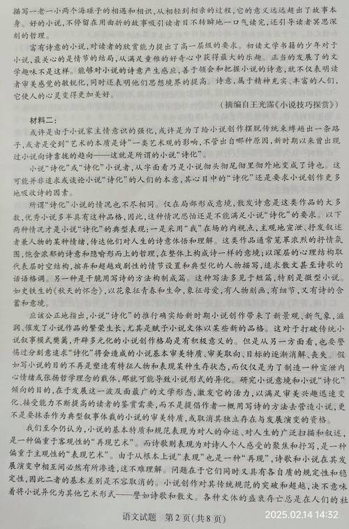 2025新澳正版资料今晚和2025高考作文题与2025高考作文题目出炉