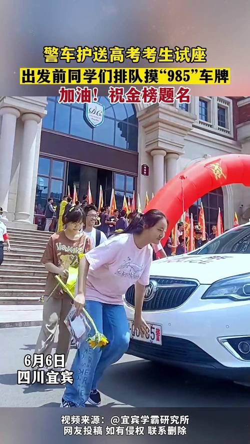 澳门研究生最新资料和考生排队摸985车牌与